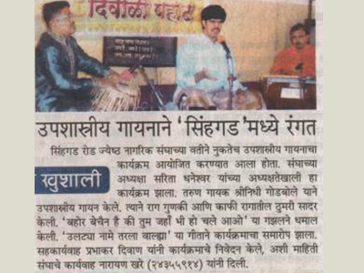 Shrinidhi Godbole