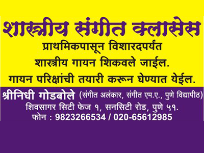 Shrinidhi Godbole