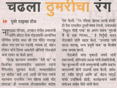 Shrinidhi Godbole
